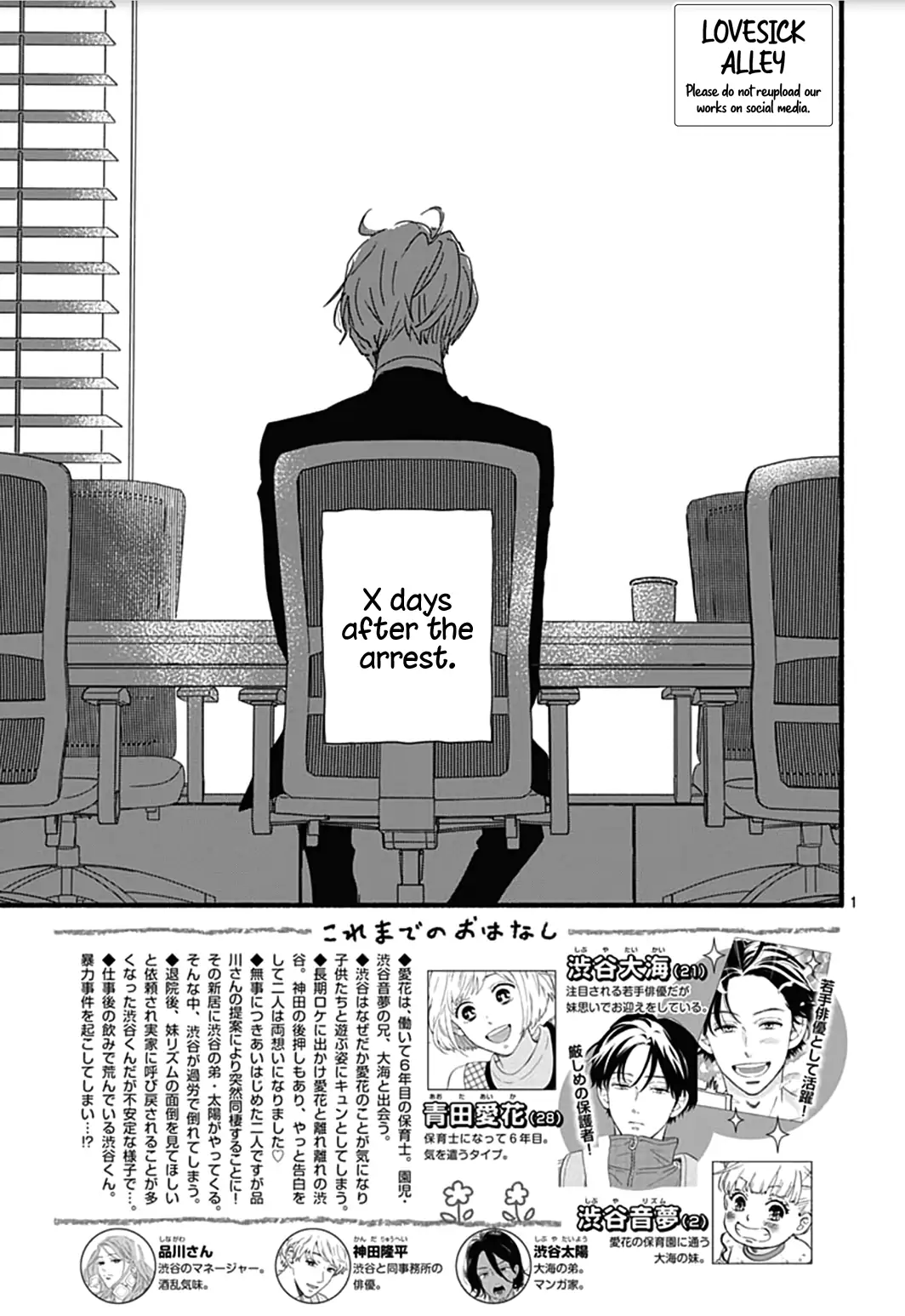 Omukae Shibuya-kun Chapter 27 4